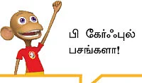 கேம்பஸ் இன்டர்வியூ