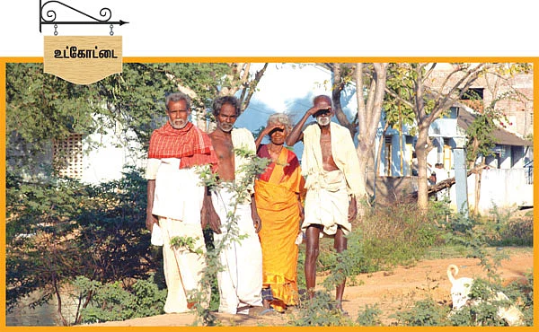 என் ஊர்!
