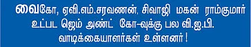 பாரிமுனையில் பேனா முனை!