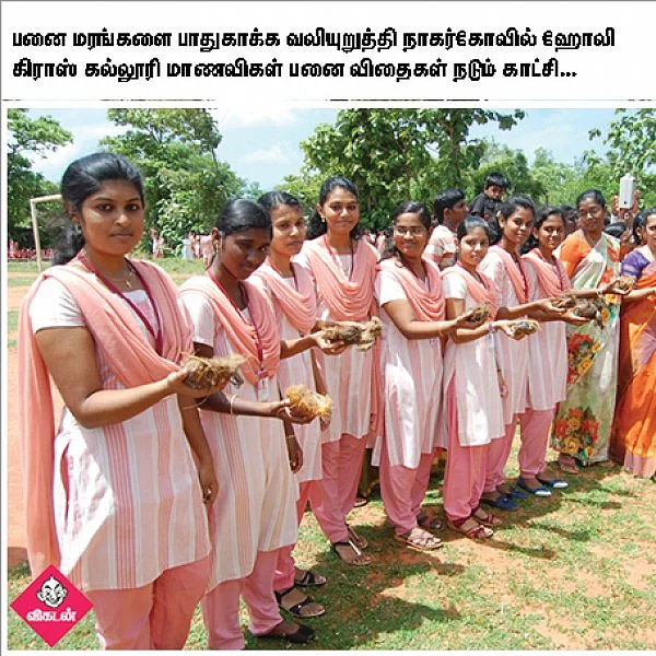 விடுதலைப் போராட்ட வீரர் கக்கன் அவர்களின் பிறந்தநாள்... பனை விதைகள் நடும் கல்லூரி மாணவிகள்... #NewsInPhotos