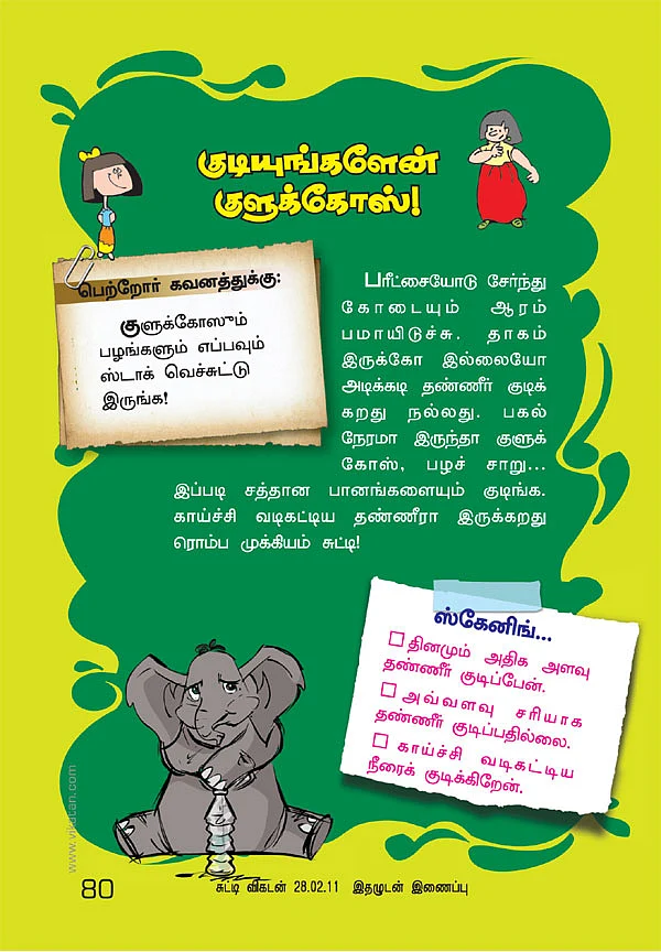வெற்றிக் கூட்டணி !