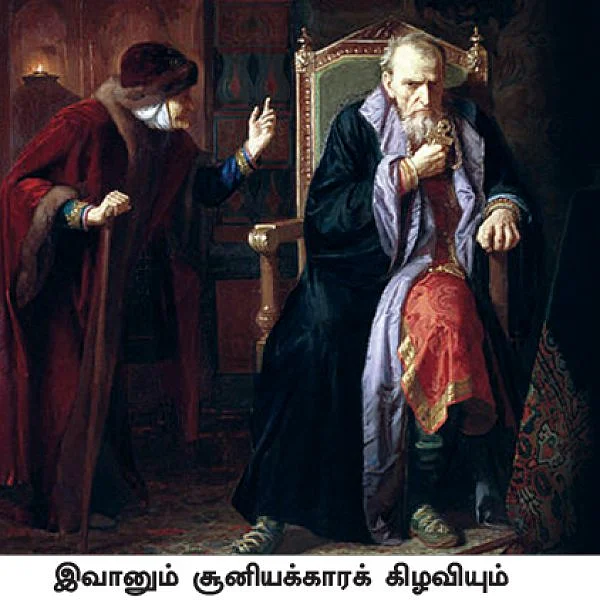 கிறுக்கு ராஜாக்களின் கதை! - 4