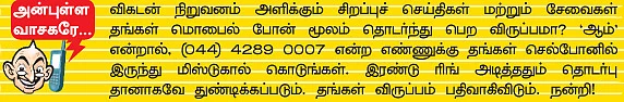 விகடன் மேடை - வைகோ