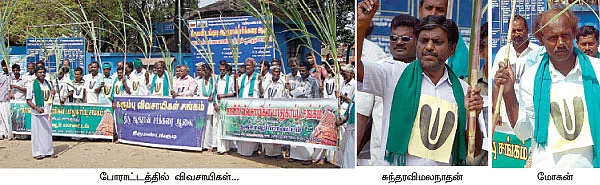 கசக்கும் கரும்பு... இழுத்தடிக்கும் ஆலை... வீதிக்கு வரும் விவசாயிகள்..!