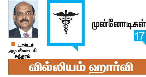 முன்னோடிகள்