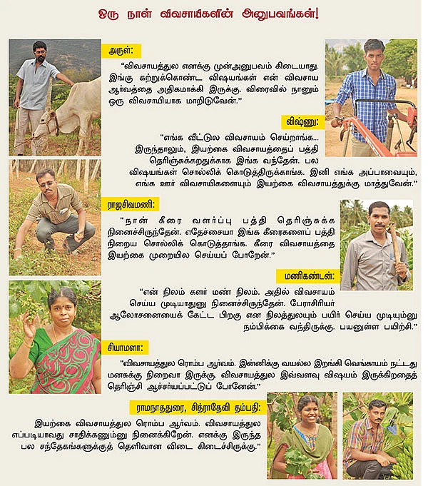 ’ஒரு நாள் விவசாயி!’