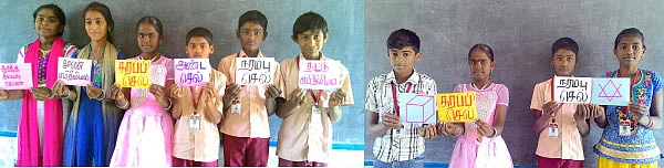 செல் வகைகள் அறிவோம்!