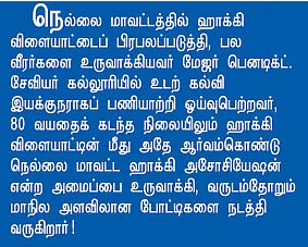 தூத்துக்குடியில் சரக்கு சாமி!