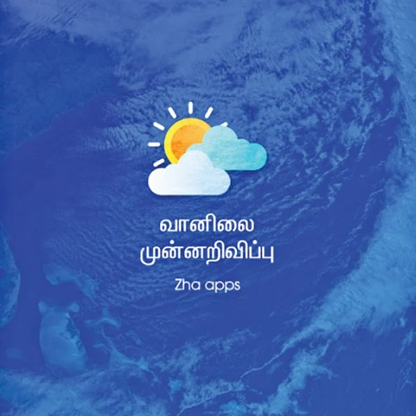 தமிழில் வானிலை அறிக்கை! - 2