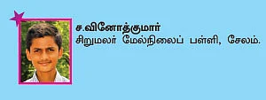 மூன்று கை மாயக்காரன்! - விடுகதை