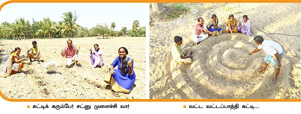 ’ஒரு நாள் விவசாயி!’