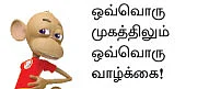 வட்டியும் முதலும் - 63