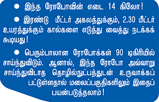 திருவண்ணாமலையில் எட்டுக்கால் எந்திரன்!