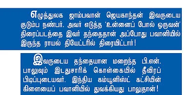 என் ஊர்!