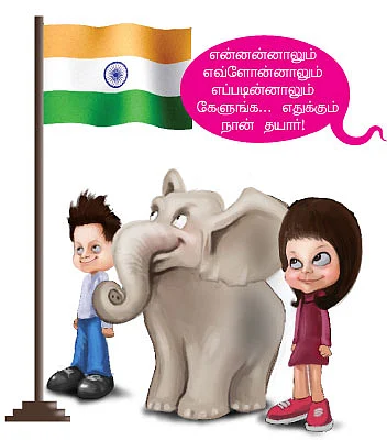 மை டியர் ஜீபா !