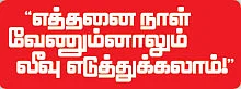வெல்கம் கேர்ள்ஸ்!