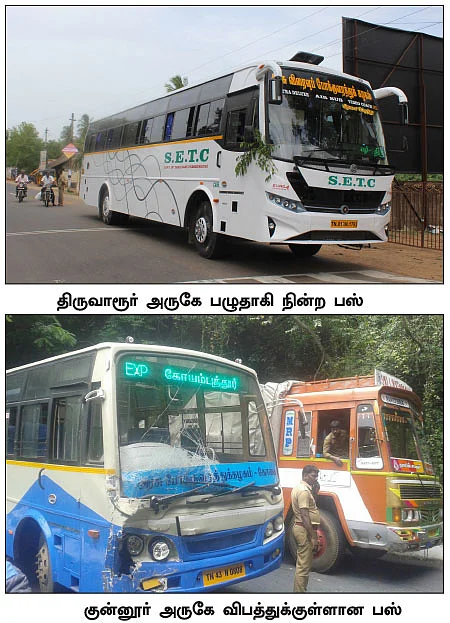 நடுவழியில் நிற்கும் நவீன பஸ்கள்! - அமைச்சருக்கு மட்டுமே தெரிந்த ரகசியம்
