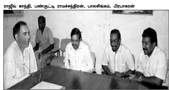 பிரபாகரனுக்கு கொடுத்த வாக்குறுதிகளை ராஜீவ் நிறைவேற்றவில்லை!
