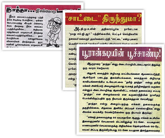 காகிதப்புலிகளின் அநாகரிகக் கூவல்கள்!