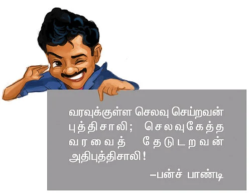 கடன் சிக்கல்... அவிழ்க்க 5 வழிகள்!