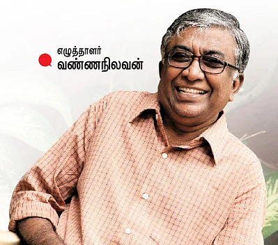 என் ஊர்