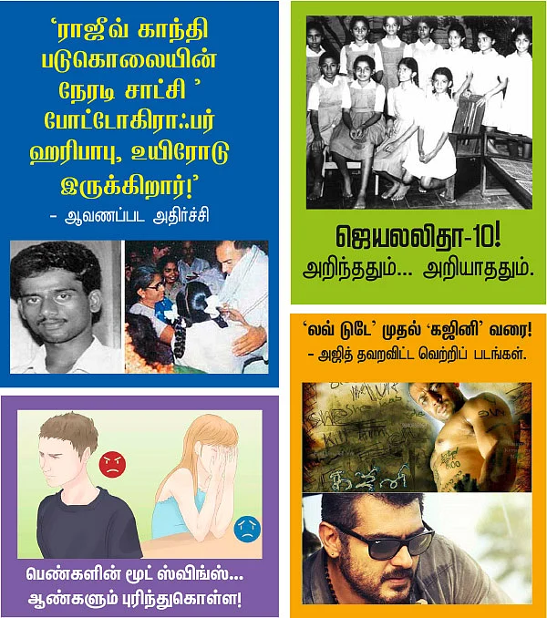 VIKATAN NOW