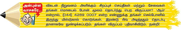 விகடன் மேடை - சூர்யா