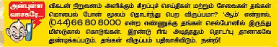 விகடன் மேடை - பழ.நெடுமாறன்