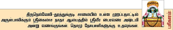 2014 ஆங்கில புத்தாண்டு ராசிபலன்கள்