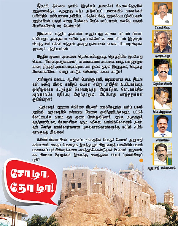 சோழா, தோழா!
