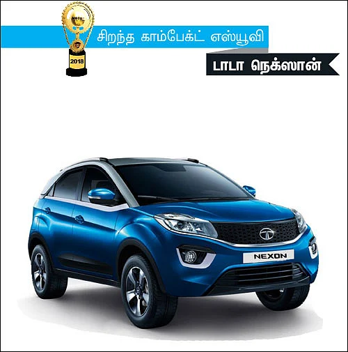 மோட்டார் விகடன் விருதுகள் 2018