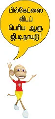WWW - வருங்காலத் தொழில்நுட்பம்