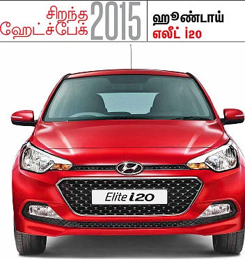 மோட்டார் விகடன் விருதுகள் 2015