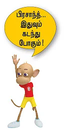 333 நாட்களுக்குப் பிறகு... வடிவேலு ரீ-என்ட்ரி!
