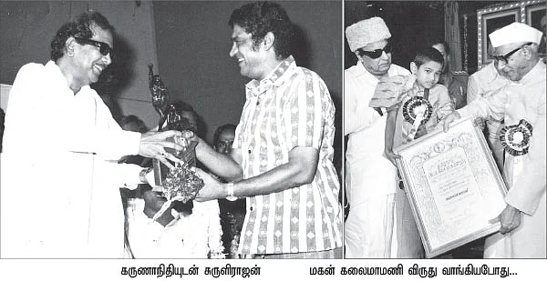 “மார்க்கெட் டல்லடிச்சாதான் கலைமாமணி விருது”