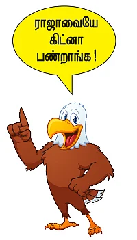 குஜராத்தில் ராஜராஜ சோழன்! - மீட்பாரா பொன்மாணிக்கவேல்?