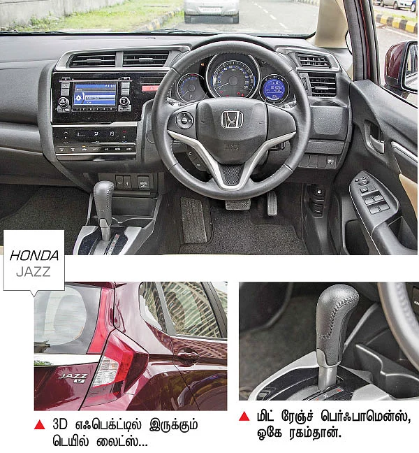 அலுக்கும் மேனுவல்... அசத்தும் ஆட்டோமேட்டிக்!