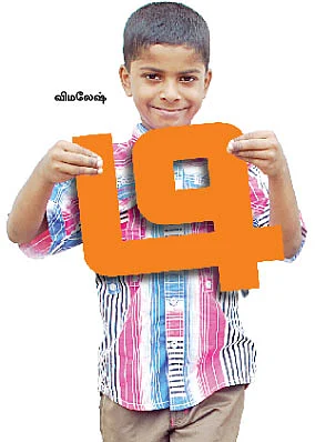 சுட்டி மனசு !