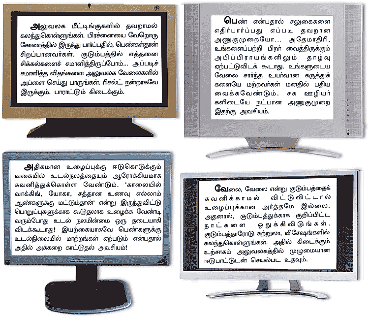 தயக்கம் உதறு... தலைமையைப் பிடி!