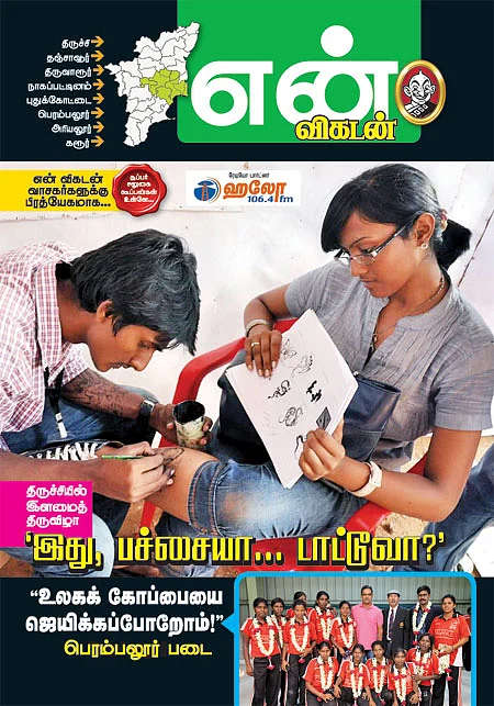 அட்டைப்படம்