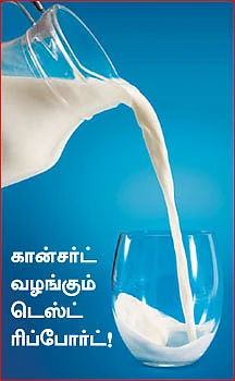 எந்த பால் பெஸ்ட்?