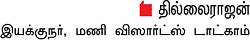 ஃபர்ஸ்ட் ஜெனரேஷன்!