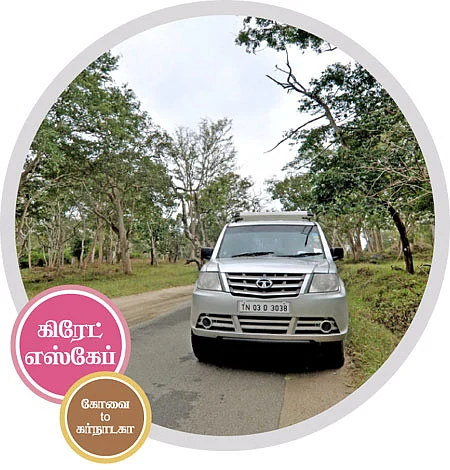 கிரேட் எஸ்கேப் - கோவை to கர்நாடகா