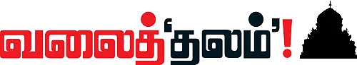 வலைத்'தலம்'!