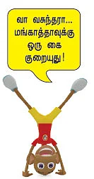 ராகுல் காந்தியின் சித்தீதீதீ...