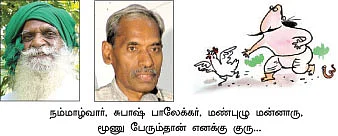60 சென்ட் நிலத்தில் 60 பயிர்கள்...