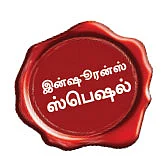 அவசியம் எடுக்க வேண்டிய ஐந்து பாலிசிகள் !