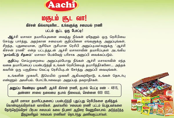 30 வகை கர்நாடகா சமையல்