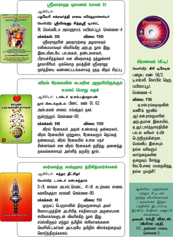 புத்தக விமரிசனம்
