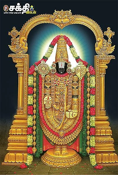 திருப்பதியில் செப்-23-ல் தொடங்குகிறது பிரம்மோற்சவம்! தினசரி தரிசனமும் பலன்களும்!